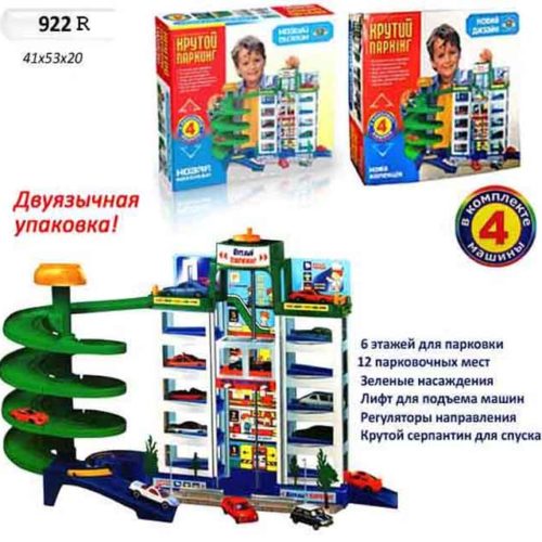 Паркинг
