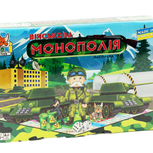 Военная монополия